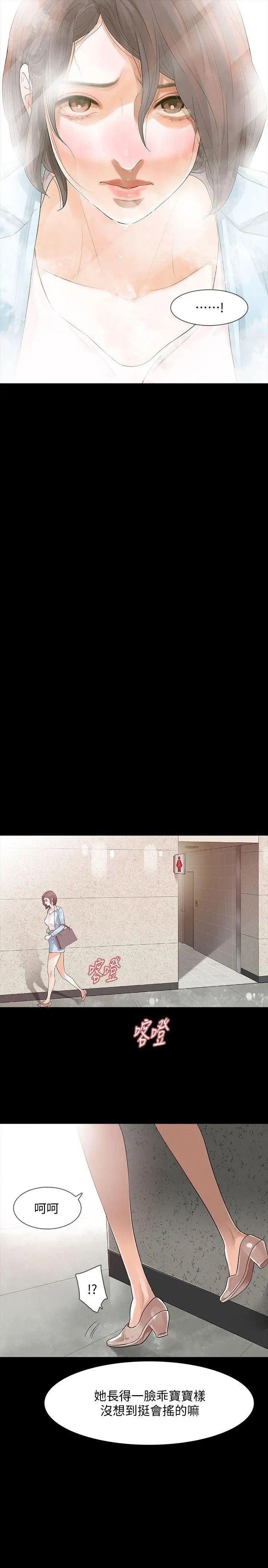 Revenge[復仇无删减]第2话-无法信任的警察