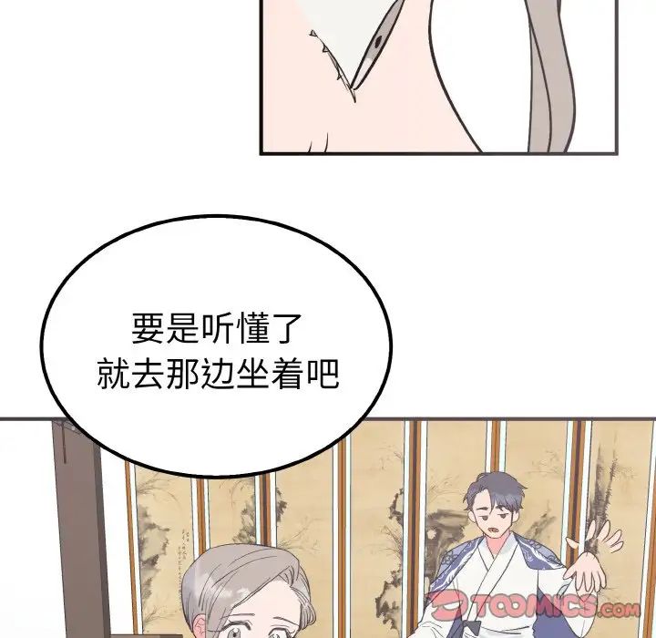 毒酒第6话