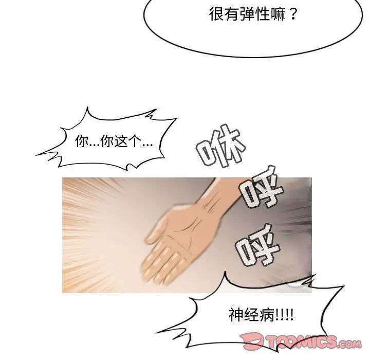 恶劣时代第36话