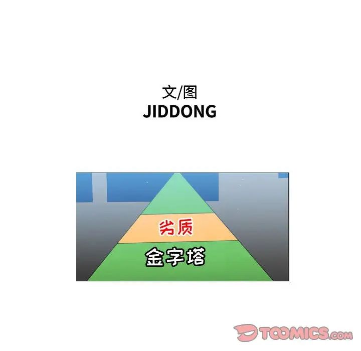 恶劣时代第36话