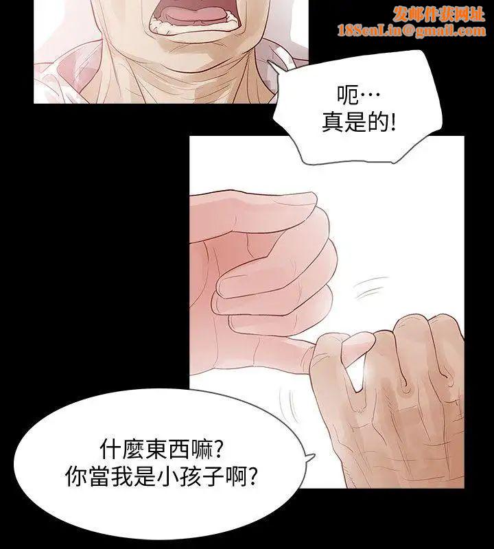 Revenge[復仇无删减]第2话-无法信任的警察