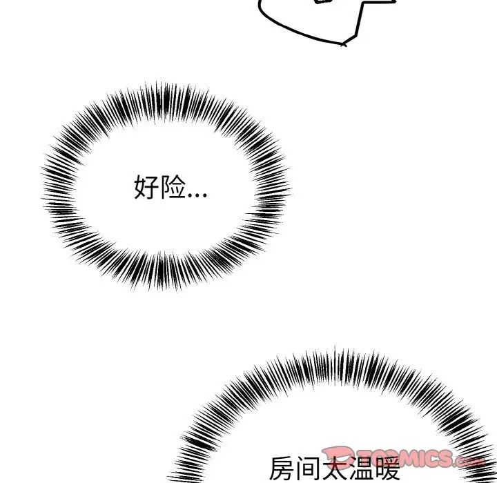 毒酒第6话