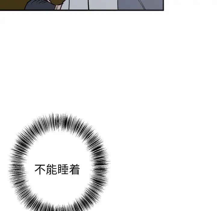 毒酒第6话