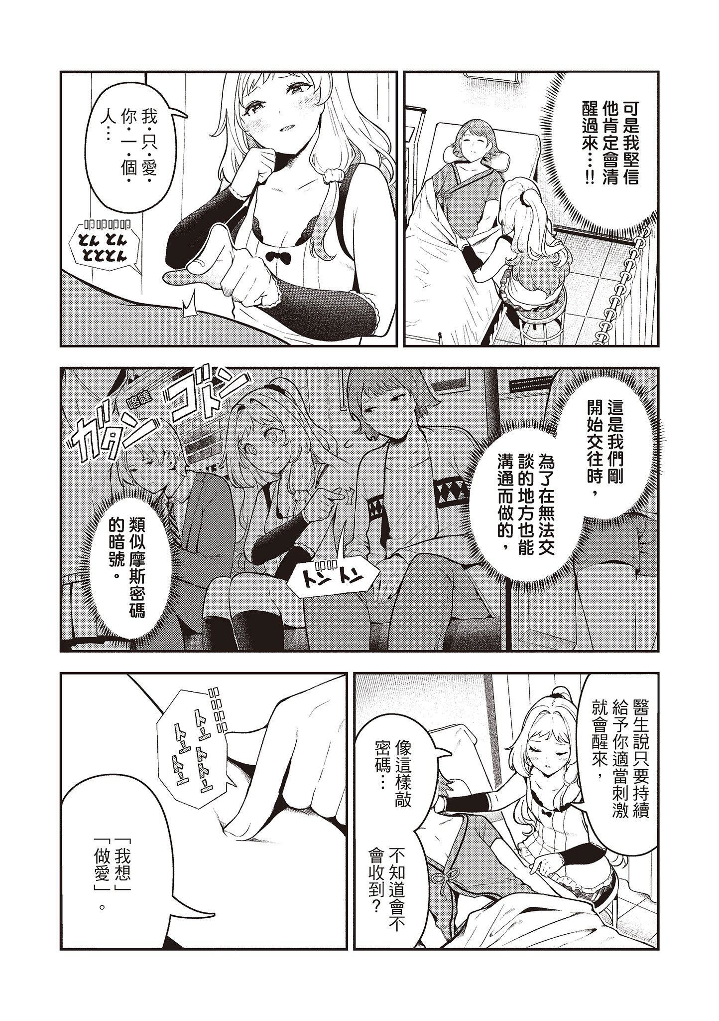 [いつつせ]おんなのこのにく[中国翻訳][无修正][DL版][いつつせ]おんなのこのにく[中国翻訳][无修正][DL版]