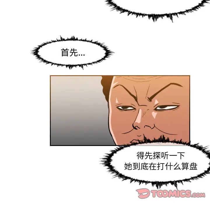 恶劣时代第36话