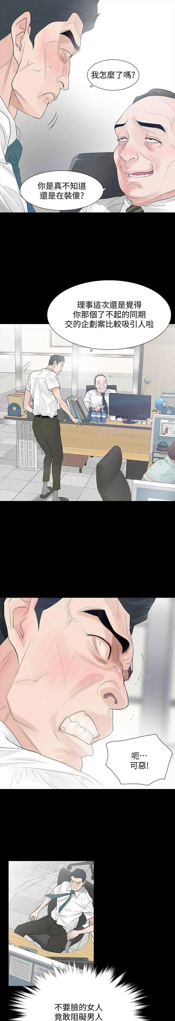 Revenge[復仇无删减]第2话-无法信任的警察