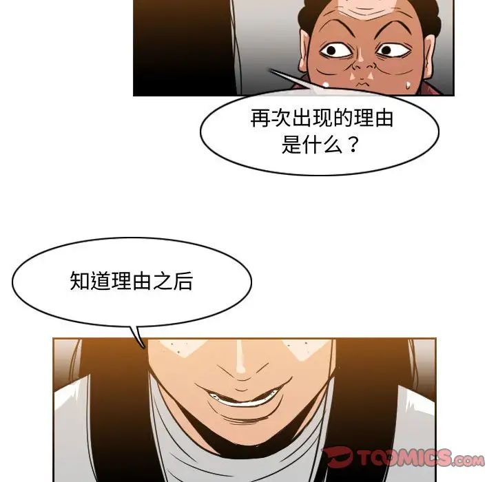 恶劣时代第36话