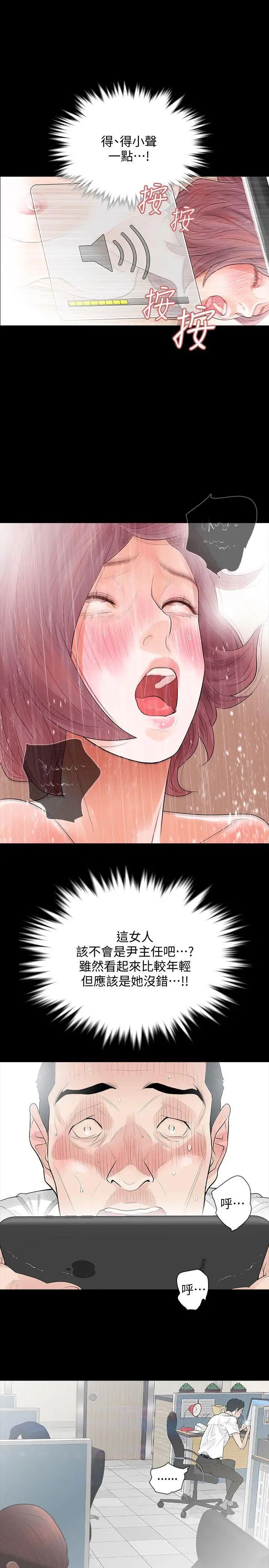 Revenge[復仇无删减]第2话-无法信任的警察