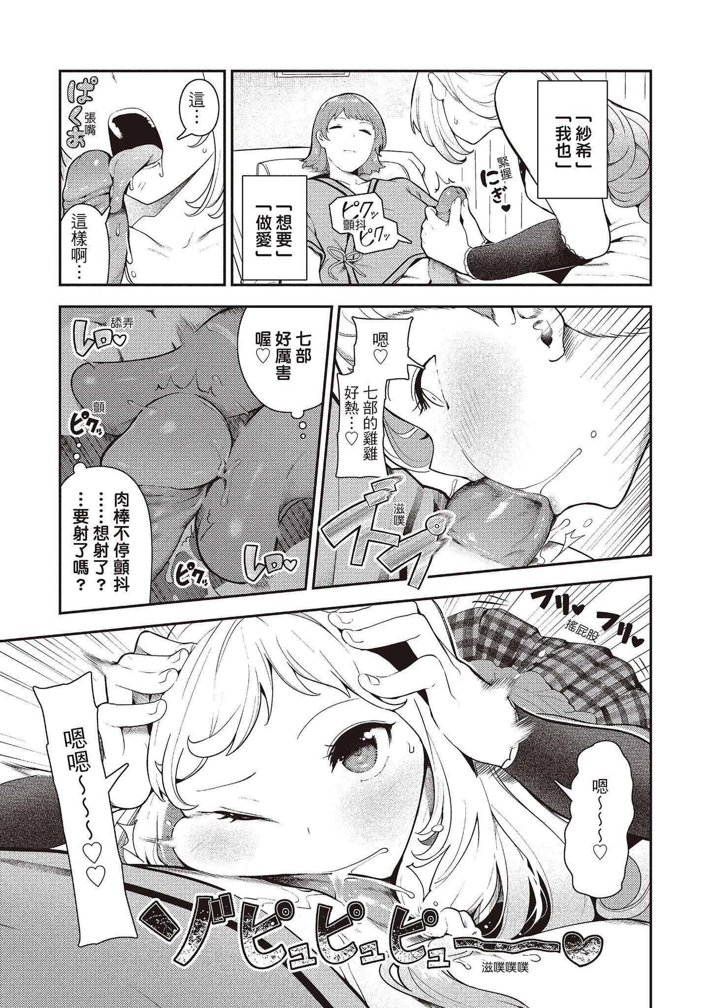 [いつつせ]おんなのこのにく[中国翻訳][无修正][DL版][いつつせ]おんなのこのにく[中国翻訳][无修正][DL版]