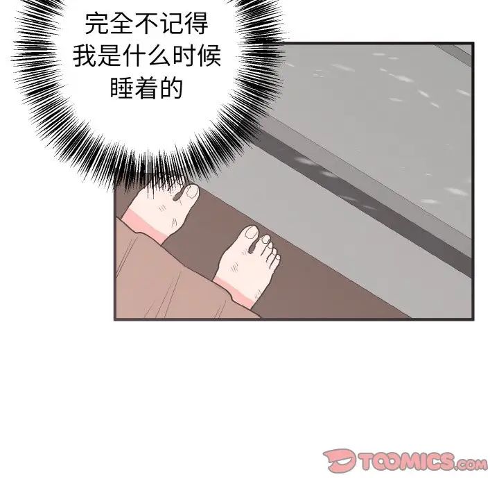 毒酒第6话