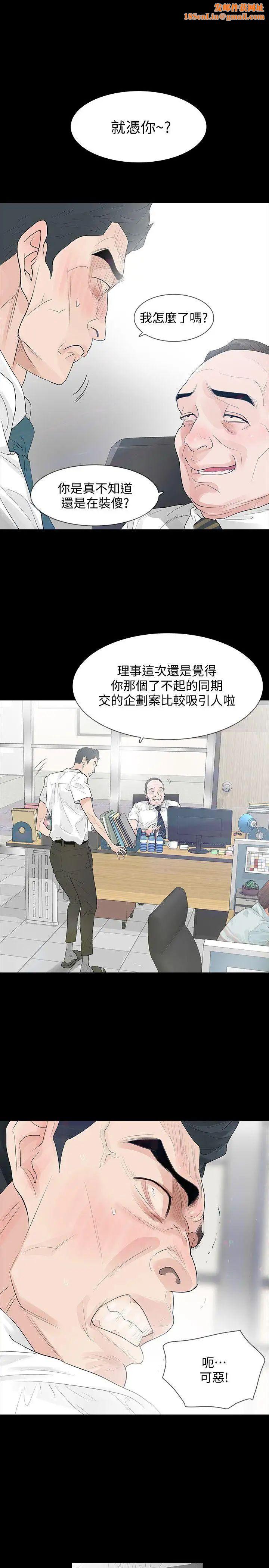 Revenge[復仇无删减]第3话-守护幸福