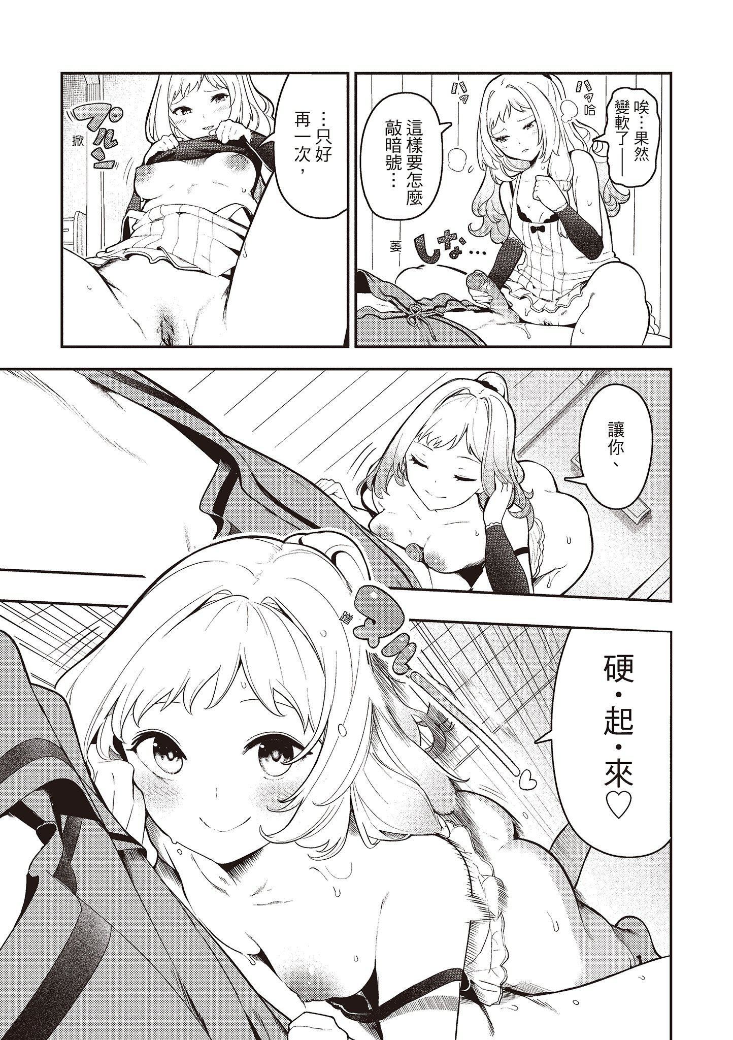 [いつつせ]おんなのこのにく[中国翻訳][无修正][DL版][いつつせ]おんなのこのにく[中国翻訳][无修正][DL版]