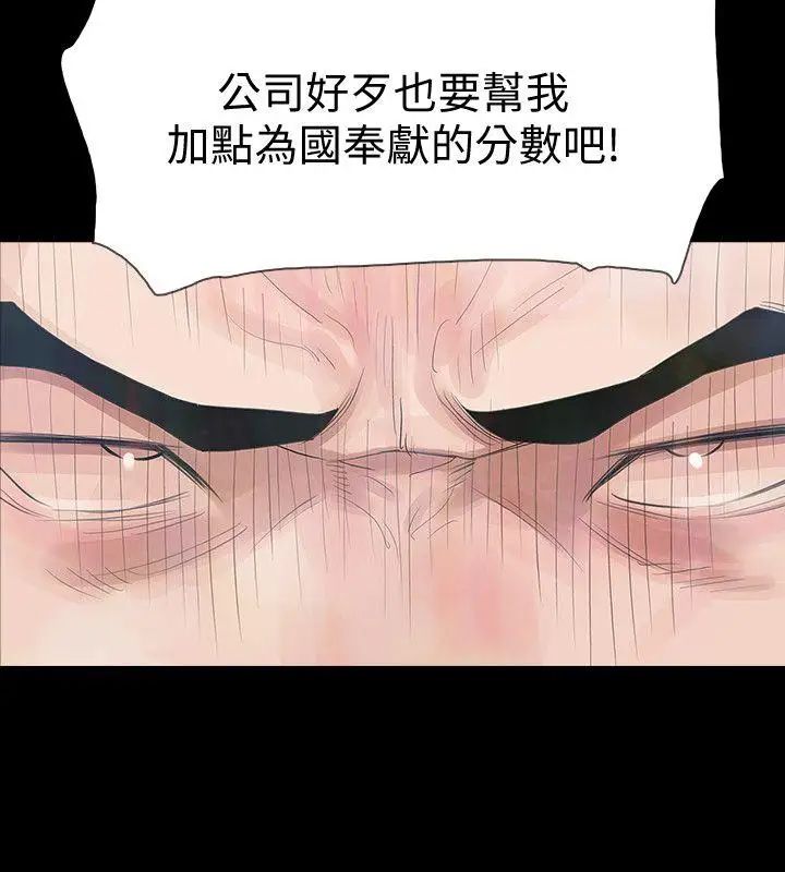 Revenge[復仇无删减]第3话-守护幸福