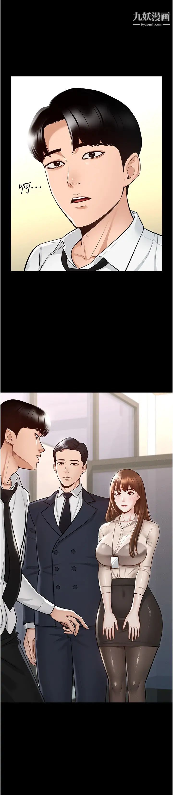 超级公务员第2话-把同事变成饥渴的女人…