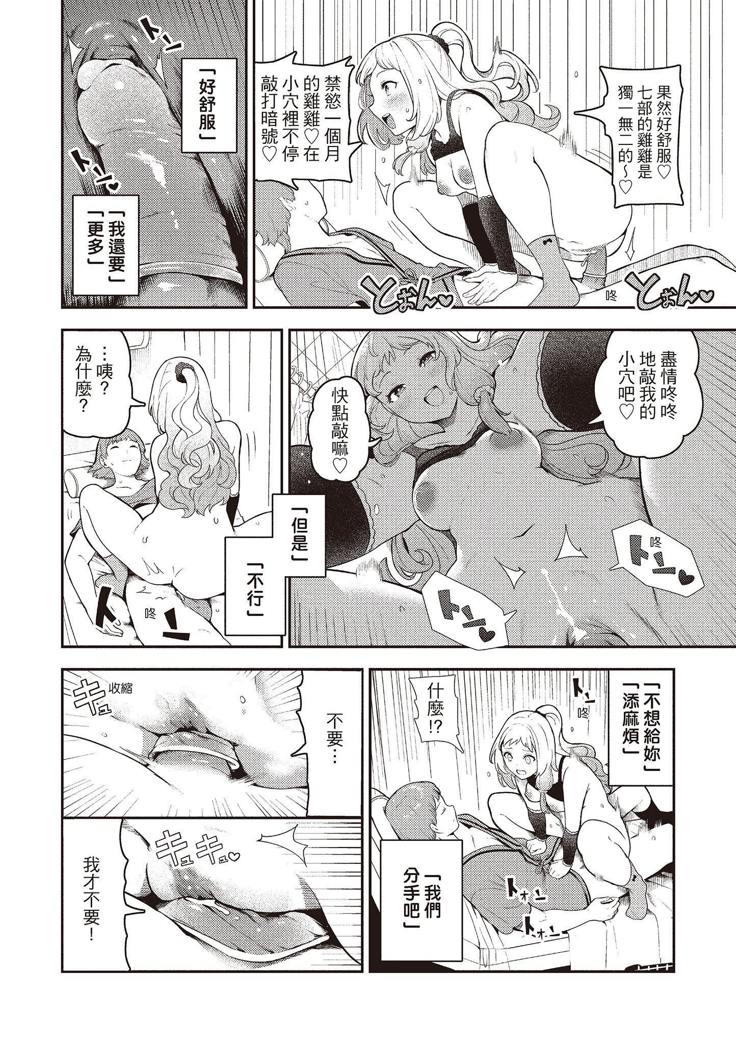 [いつつせ]おんなのこのにく[中国翻訳][无修正][DL版][いつつせ]おんなのこのにく[中国翻訳][无修正][DL版]