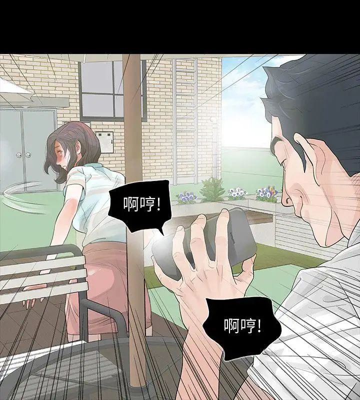 Revenge[復仇无删减]第3话-守护幸福