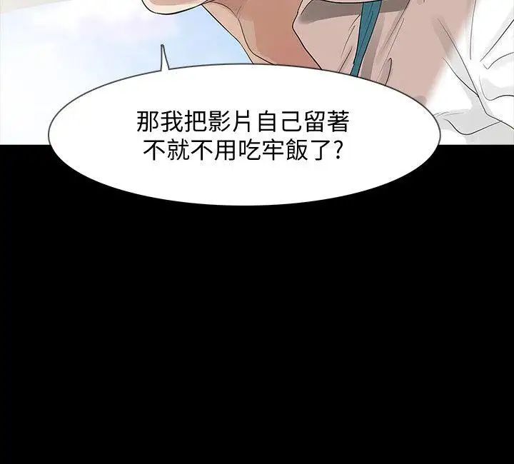 Revenge[復仇无删减]第3话-守护幸福