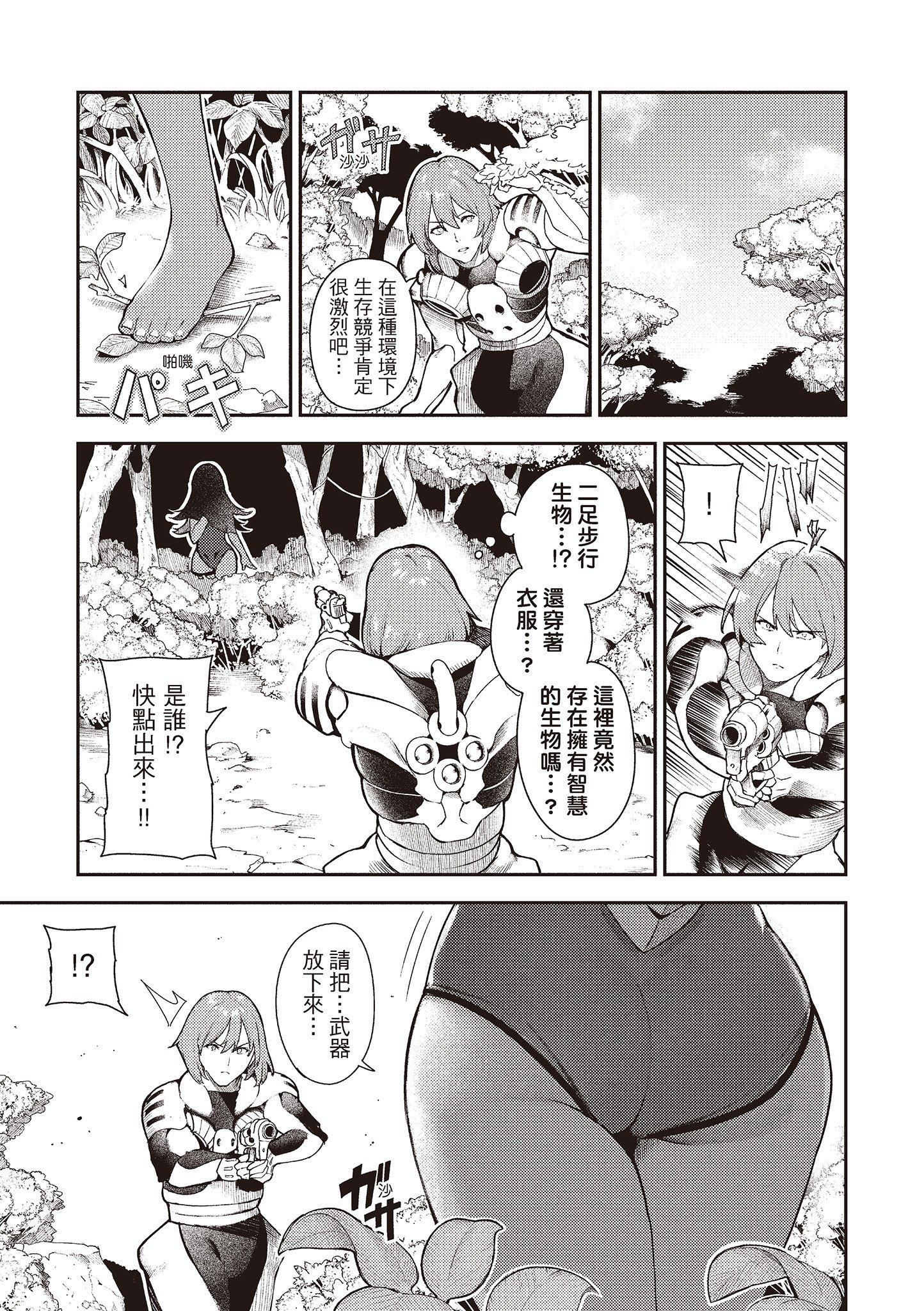 [いつつせ]おんなのこのにく[中国翻訳][无修正][DL版][いつつせ]おんなのこのにく[中国翻訳][无修正][DL版]