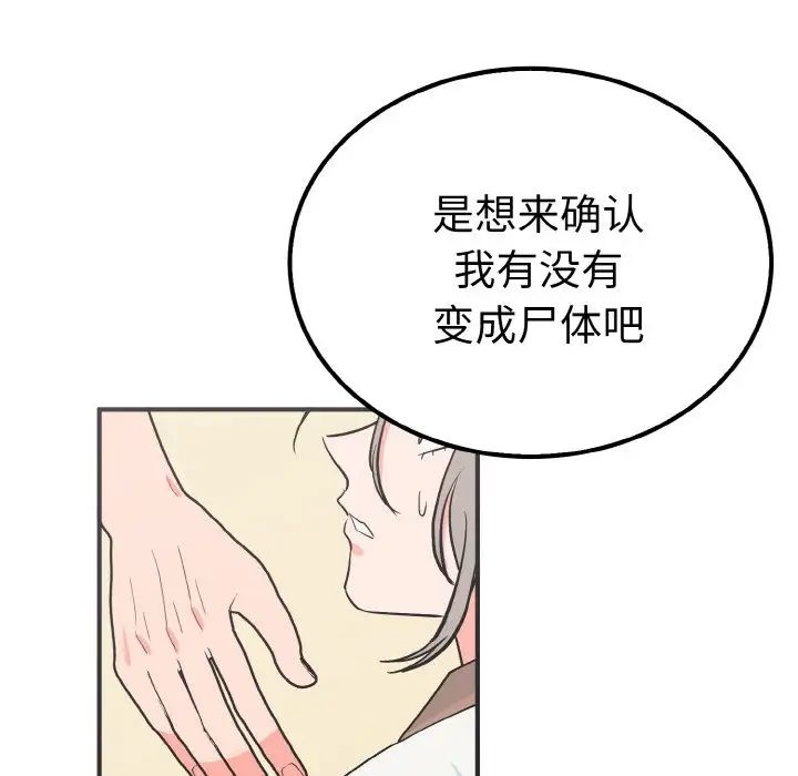 毒酒第6话