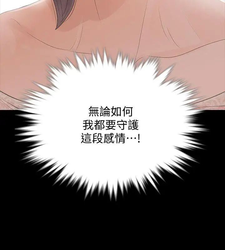 Revenge[復仇无删减]第3话-守护幸福