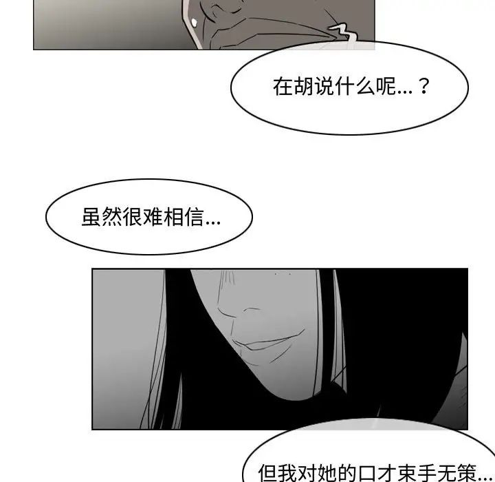 恶劣时代第36话