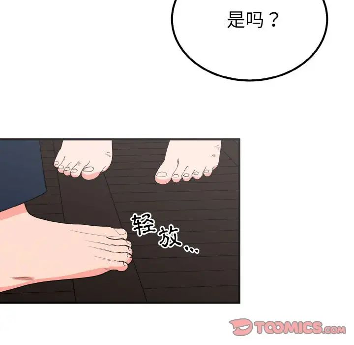 毒酒第6话