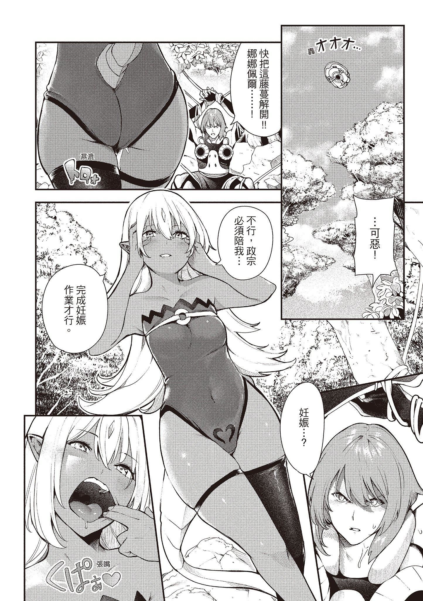 [いつつせ]おんなのこのにく[中国翻訳][无修正][DL版][いつつせ]おんなのこのにく[中国翻訳][无修正][DL版]