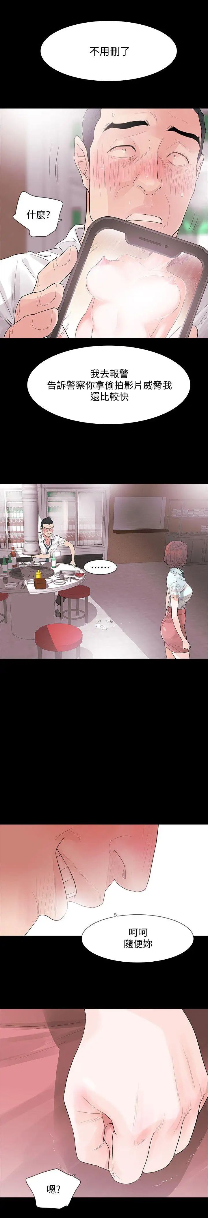 Revenge[復仇无删减]第3话-守护幸福