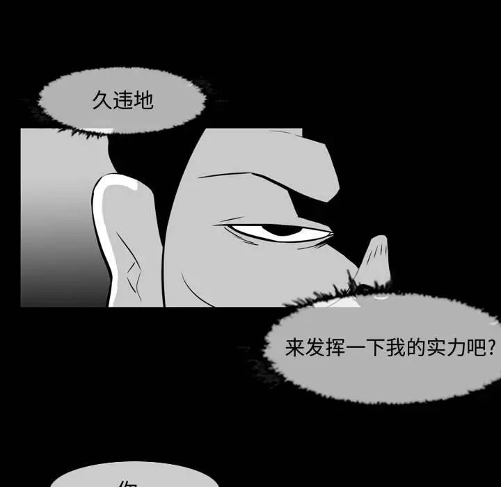 恶劣时代第37话