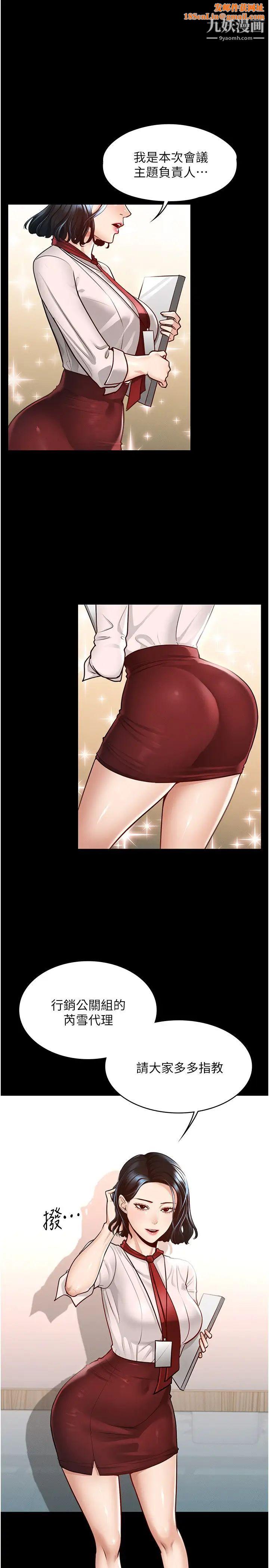 超级公务员第5话-楼梯间粗暴的啪啪声