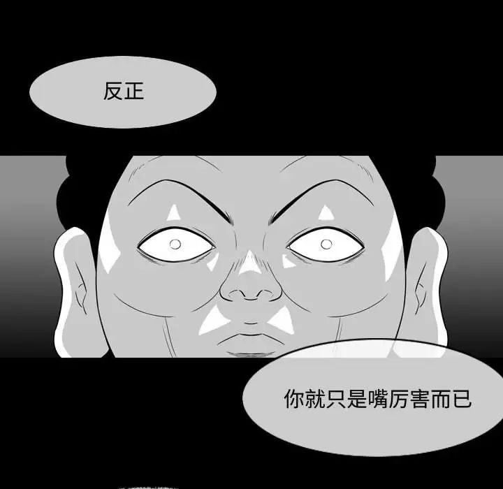 恶劣时代第37话