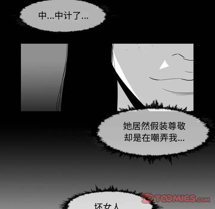 恶劣时代第37话