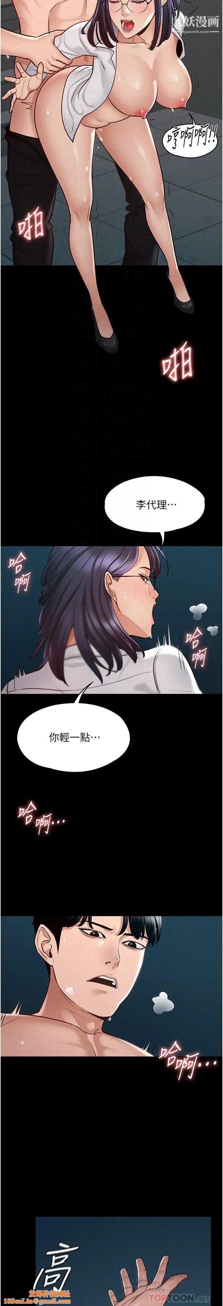 超级公务员第5话-楼梯间粗暴的啪啪声