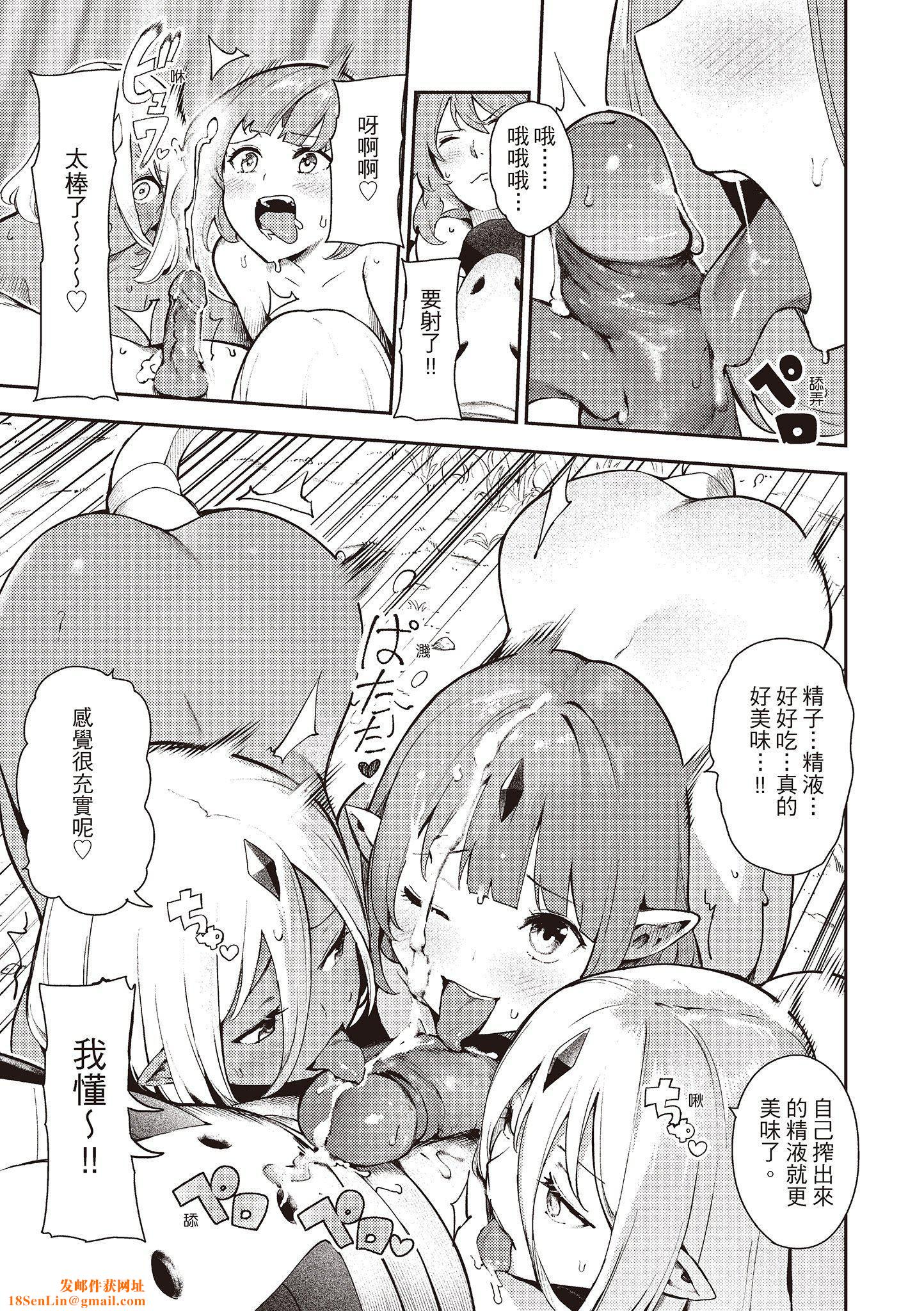 [いつつせ]おんなのこのにく[中国翻訳][无修正][DL版][いつつせ]おんなのこのにく[中国翻訳][无修正][DL版]