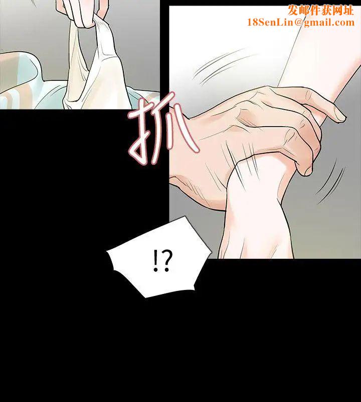 Revenge[復仇无删减]第4话-高主任的威胁