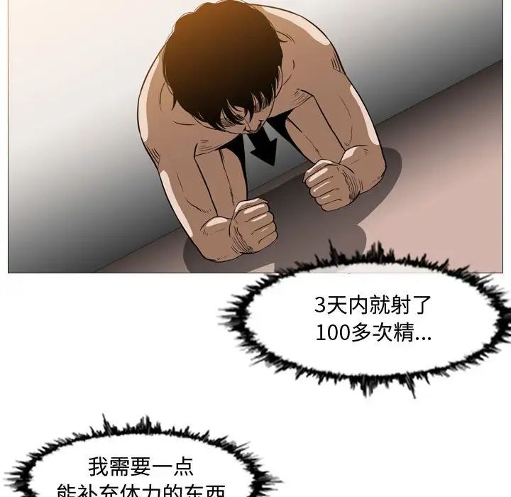 恶劣时代第37话