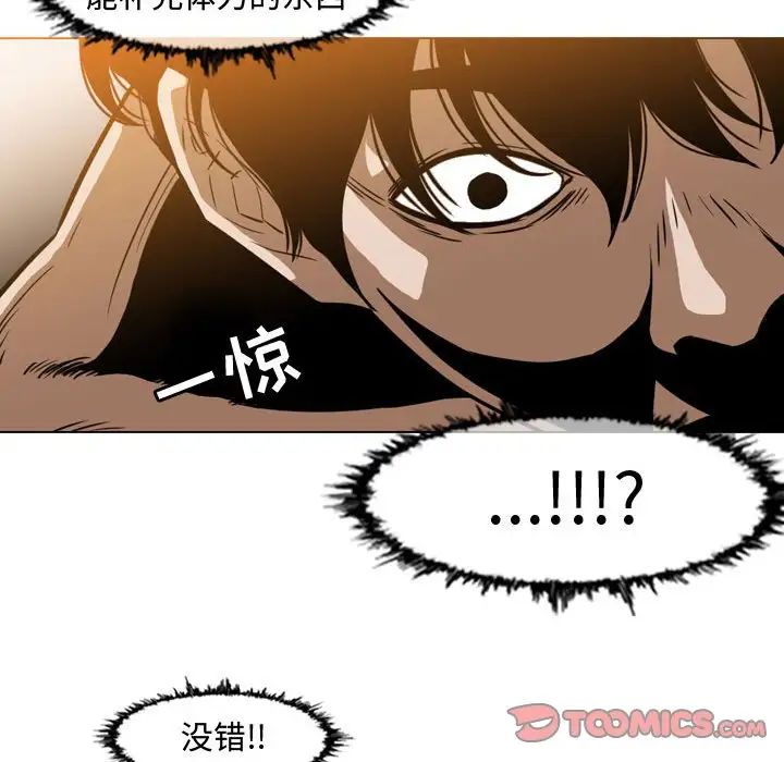 恶劣时代第37话
