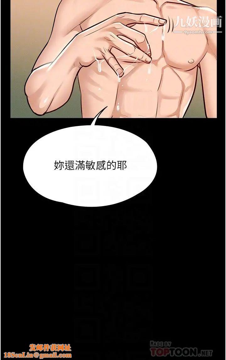 超级公务员第6话-想要你激烈进攻我