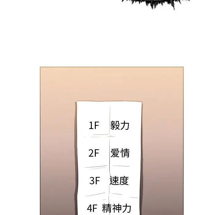 恶劣时代第37话