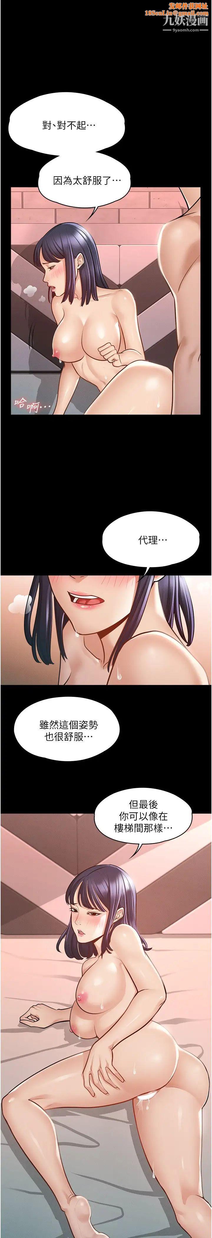 超级公务员第7话-越羞耻的姿势越爽