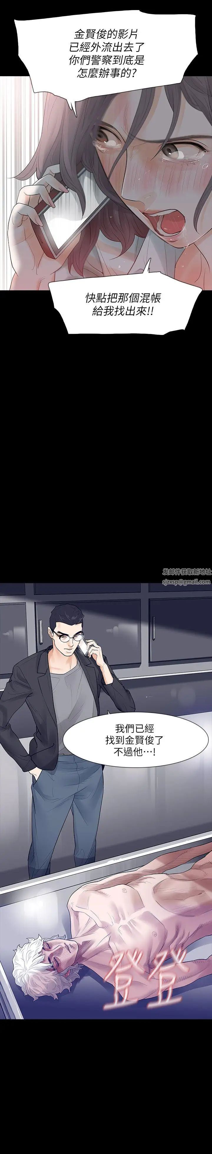 Revenge[復仇无删减]第4话-高主任的威胁