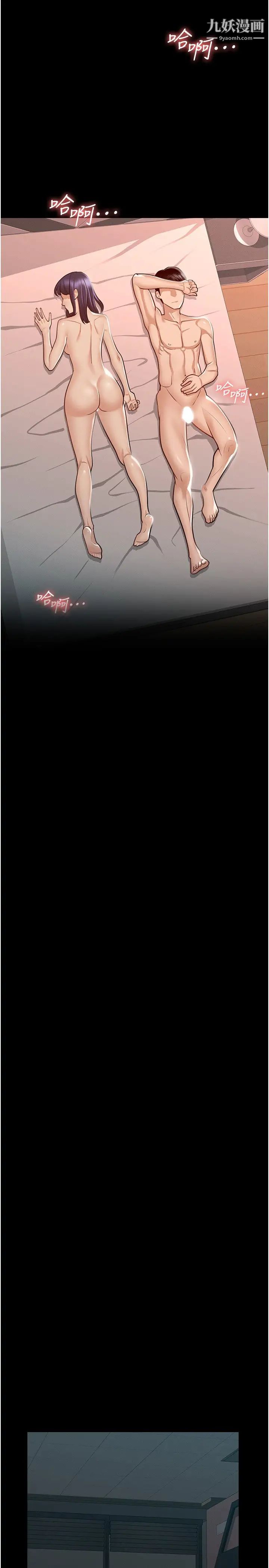 超级公务员第7话-越羞耻的姿势越爽