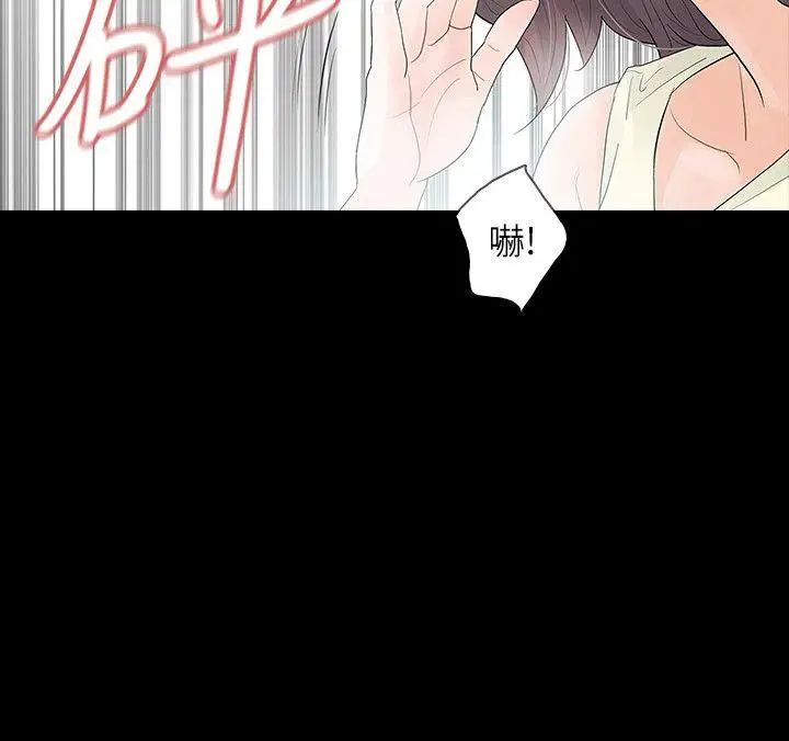 Revenge[復仇无删减]第5话-扑朔迷离