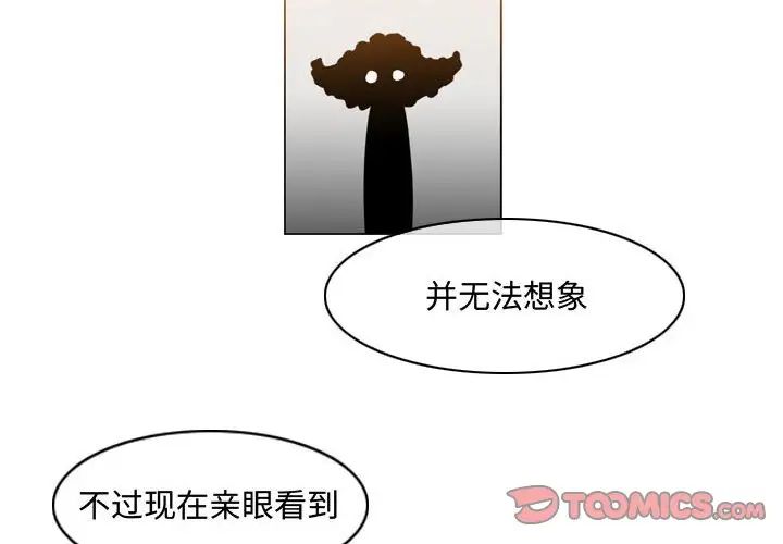 恶劣时代第38话