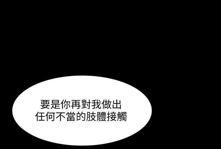 Revenge[復仇无删减]第5话-扑朔迷离