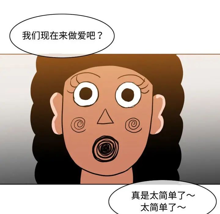 恶劣时代第38话