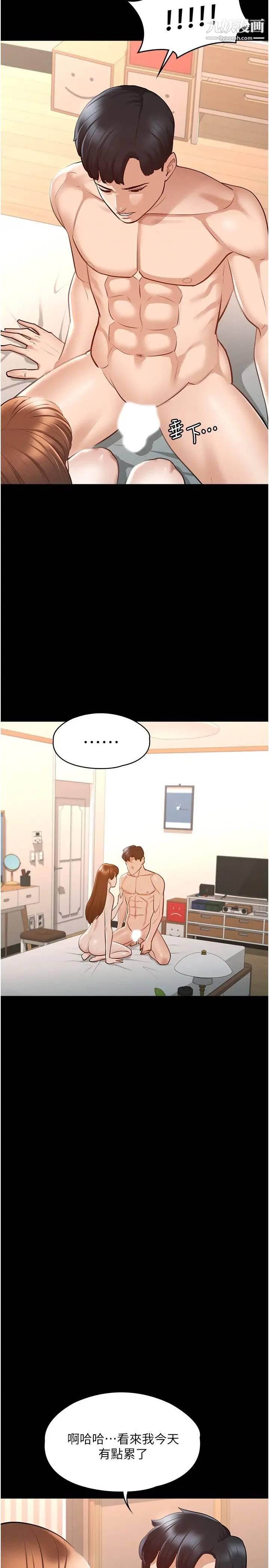 超级公务员第9话-慾火焚身的千晴