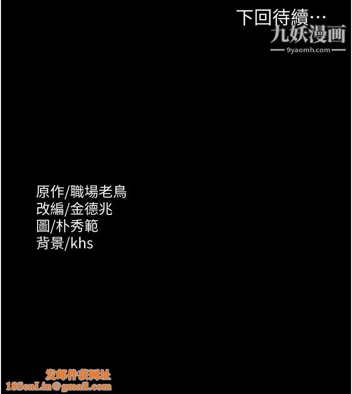 超级公务员第9话-慾火焚身的千晴