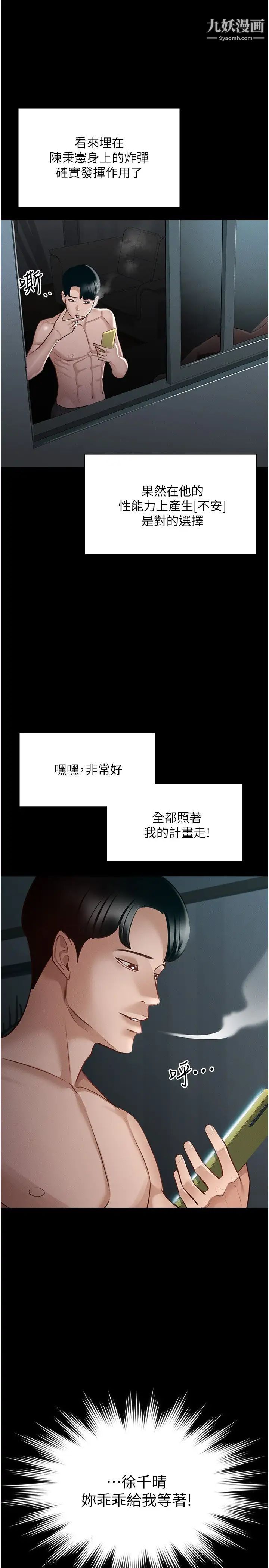 超级公务员第10话-快来帮我灭火