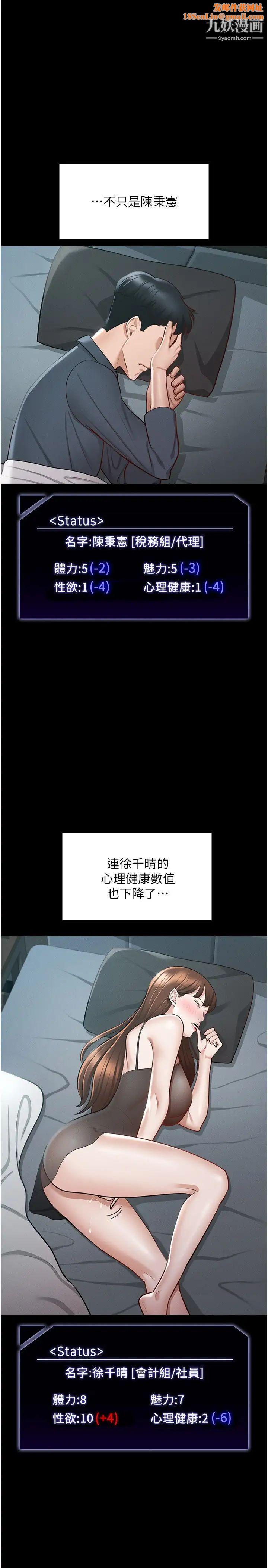 超级公务员第10话-快来帮我灭火